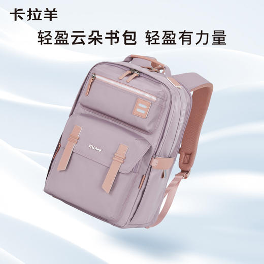 【云朵书包2.0PLUS版】卡拉羊中学生六维防下坠24L/26L云朵书包  万物生 CX5000/L（TX） 商品图10