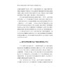 数字浙江建设20年——数字中国在浙江的萌发与实践/数字浙江溯源研究课题组/浙江大学出版社 商品缩略图4