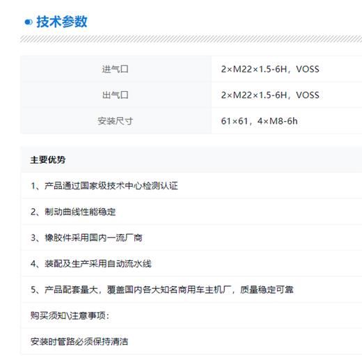 气制动阀总成DZ96189360079万安 商品图5