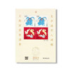 热卖中！！【中国邮政】2023年邮票年册 一次集齐全年邮票 共计106枚珍藏纪念 商品缩略图11
