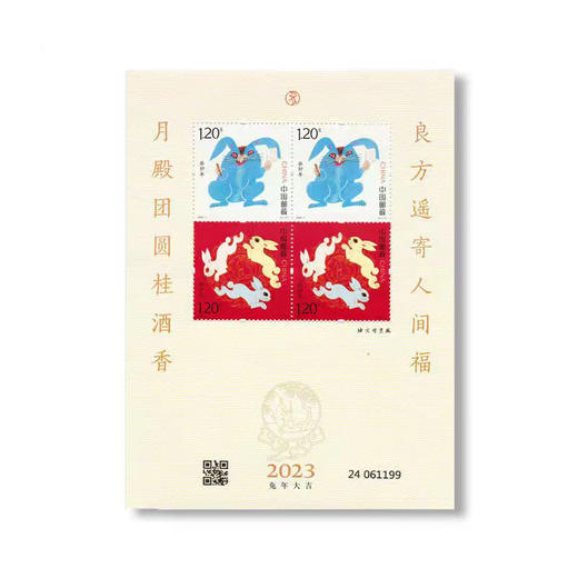 热卖中！！【中国邮政】2023年邮票年册 一次集齐全年邮票 共计106枚珍藏纪念 商品图11