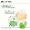 【可复美秩序清洁泥膜】可复美稀有人参皂苷致研控油清洁泥膜 8g*10颗/盒 商品缩略图3