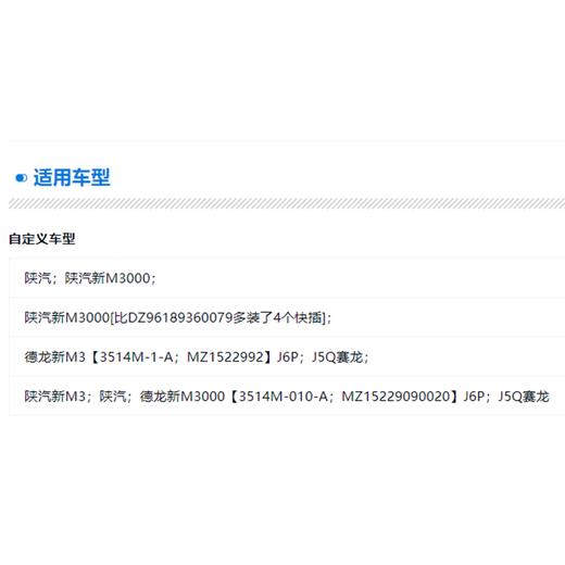 气制动阀总成DZ96189360079万安 商品图6