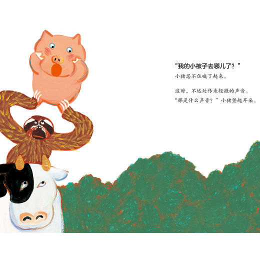 《“心里有朵花”儿童自主力引导图画书》（全5册） 商品图10