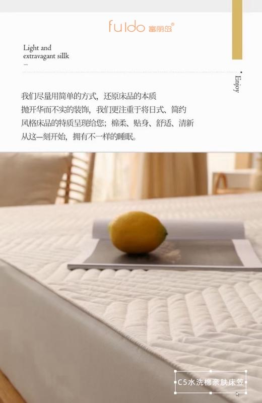 富丽岛家纺C5水洗棉亲肤床笠 商品图4
