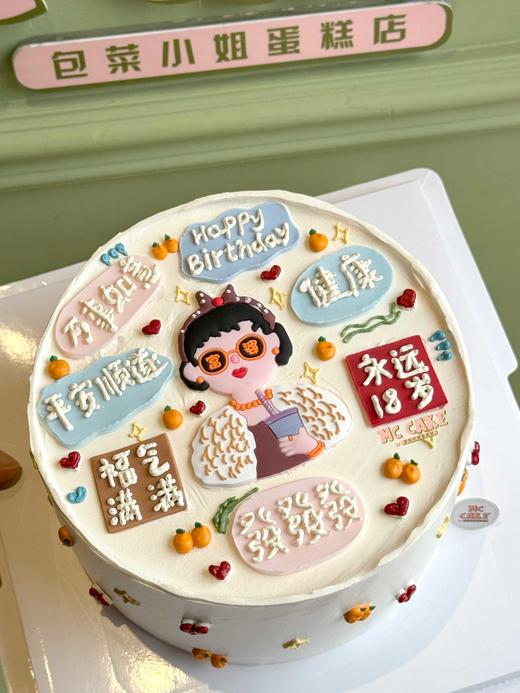 富婆祝福语蛋糕（富婆玩具版） 商品图0