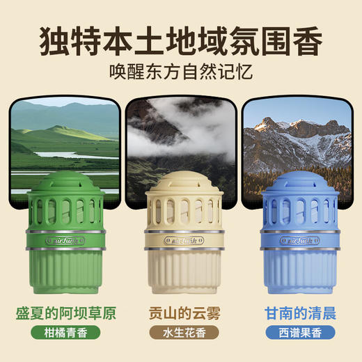 air funk  车载香薰  车载净味香薰180g 商品图1