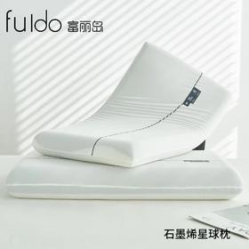 富丽岛家纺R90石墨烯星球枕