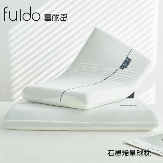 富丽岛家纺R90石墨烯星球枕 商品图0