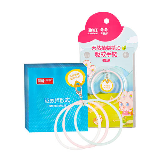 彩虹  驱蚊手链 植物精油驱蚊手链2盒装 5006V-2
 商品图0