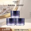 欧莱雅20霜 欧莱雅复颜玻尿酸水光充盈焕颜淡纹霜15ML 商品缩略图0