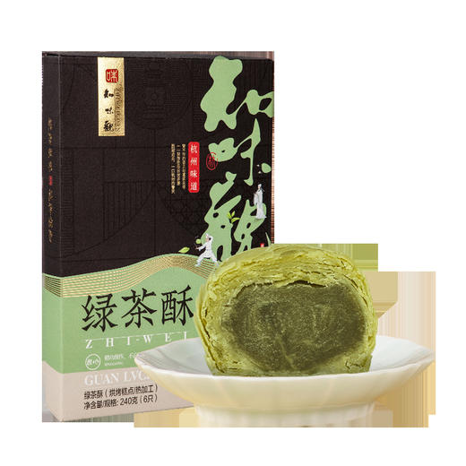 知味观【绿茶酥金腿酥桃花酥 杭州糕点】好吃的特色小吃 甜点茶点心 商品图1