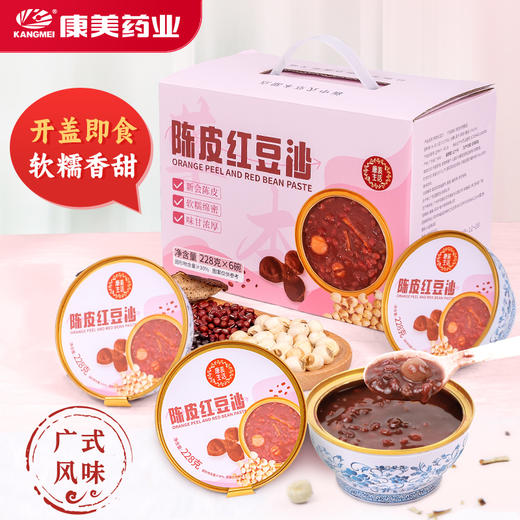 康美生活陈皮红豆沙228克*6碗 粗粮早餐八宝粥开盖即食休闲食品送礼 商品图1