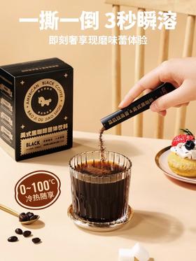 【到手60杯】暴肌独角兽黑咖啡 2g*10/盒 30杯送30杯 冷热速溶双泡 燃脂好帮手