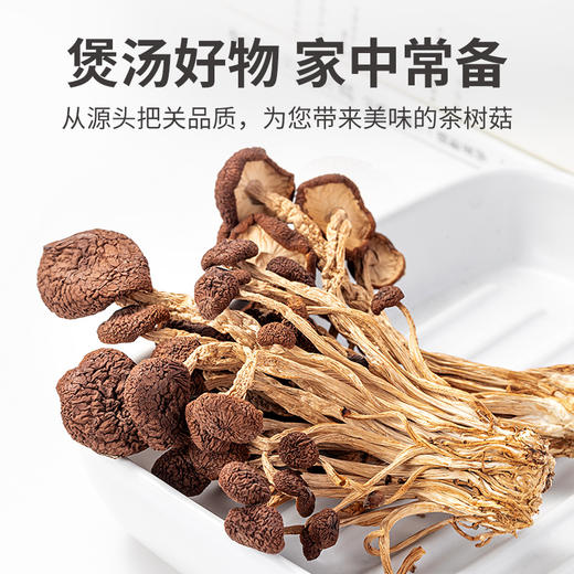 方家铺子 茶树菇220g/袋装 商品图9
