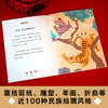 《中国故事·图文珍藏版》（100册）| 符合当下儿童观和价值观，滋养孩子心灵 商品缩略图3