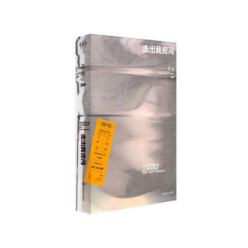 【半山书局】B座14F丨走出我房间 商品图0