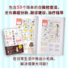 女子健康全书 内山明好 著 养生保健 商品缩略图0