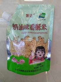 【特产】蒙达 炒米系列