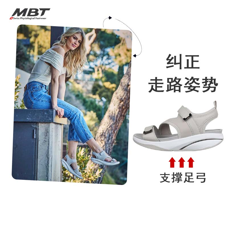 MBT足健康鞋 女厚底休闲凉鞋足弓支撑 拉伸小腿 塑形 牛皮 AZA