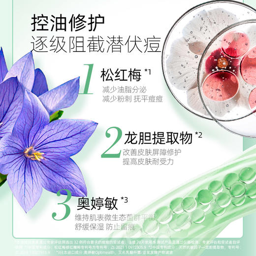 瓷妆壬二酸祛痘膏 商品图2