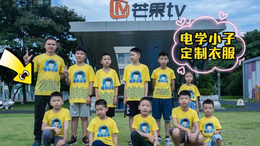 电学小子文化衫（定制衣服不能退），请谨慎拍 商品图2