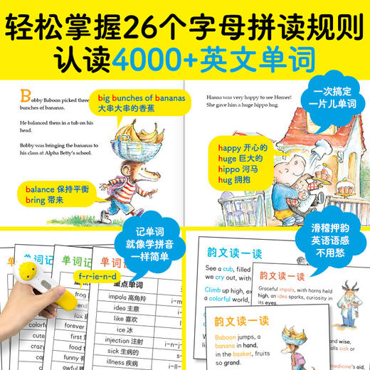 神奇单词双语绘本·玩转A TO Z：全26册 点读版3-6岁成长教育经典绘本宝宝英语词汇书吴敏兰推荐提升心理韧性儿童心理正向引导(【美】芭芭拉·迪鲁伯提斯/著【美】R·W·阿利/绘 ; 海豚传媒译.) 商品图3