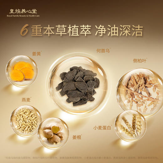 皇族养心堂植萃沐发精华露洗发露去屑净发控油清爽舒缓 商品图4