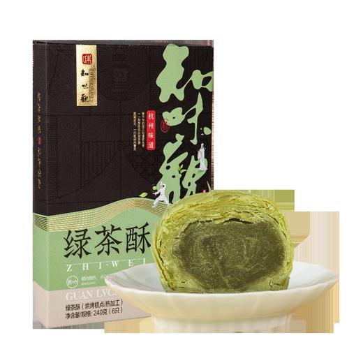 知味观【绿茶酥金腿酥桃花酥 杭州糕点】好吃的特色小吃 甜点茶点心 商品图7