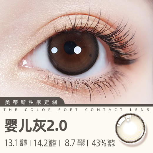 美蒂斯 新品日抛 韩国原装进口 10片/装 商品图7