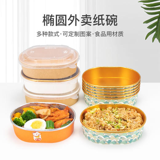 喇叭花一次性金箔铝箔海浪纸餐盒椭圆方形带盖外卖牛皮打包盒带盖 商品图0