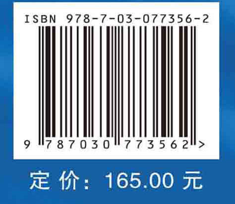 弹性半导体的多场耦合理论与应用 商品图2