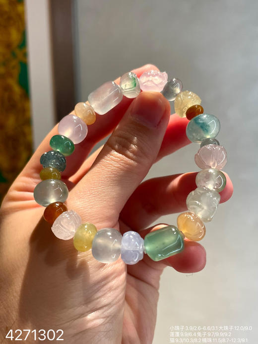 近玻璃种多宝手串【4271302】具体价格微信咨询 商品图0