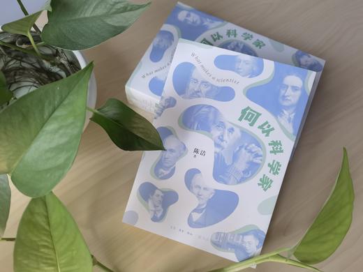 何以科学家 商品图1