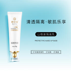 碧绽美  山椒素隔离乳30g
