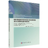 线性系统的多级时间尺度反馈控制及其在燃料电池中的应用 商品缩略图0
