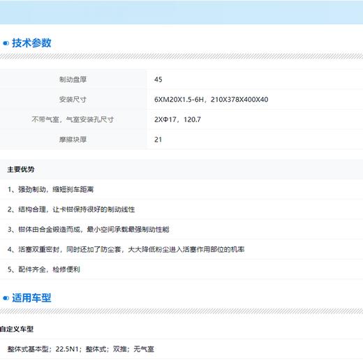 挂车卡钳制动器右制动钳总成VIE22.5N1-3501210-B万安 商品图5