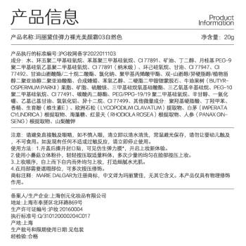 玛丽黛佳小蘑菇气垫粉底液精华遮瑕服帖持久不易脱妆母亲节 商品图1