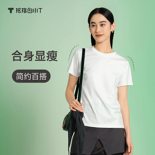 拇指白小T聚乳酸圆领短袖T恤男-女无限系列 商品图3