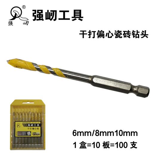 强屻干打偏心钻 商品图1