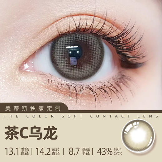 美蒂斯 新品日抛 韩国原装进口 10片/装 商品图9