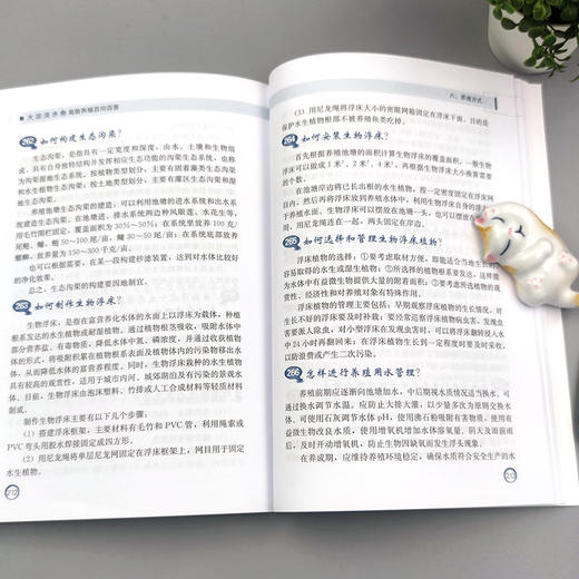 大宗淡水鱼高效养殖百问百答（第四版） 商品图3