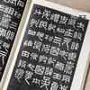 【绝版好书】《汉碑集联大观》两册全，16开610页，2020年学海出版社据民国古鉴阁本影印初版 商品缩略图5