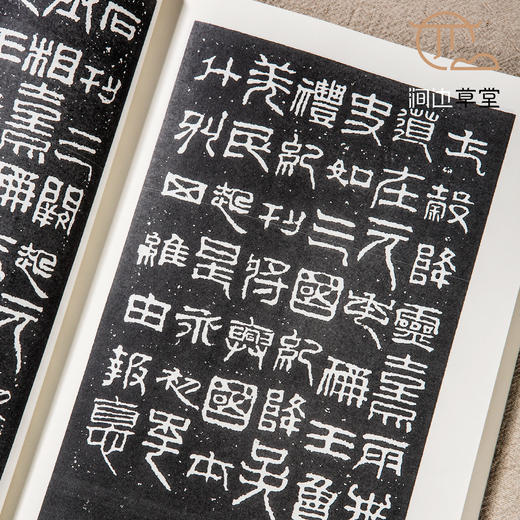 【绝版好书】《汉碑集联大观》两册全，16开610页，2020年学海出版社据民国古鉴阁本影印初版 商品图5