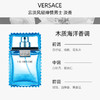 范思哲云淡风轻男士香水 100ml 商品缩略图1