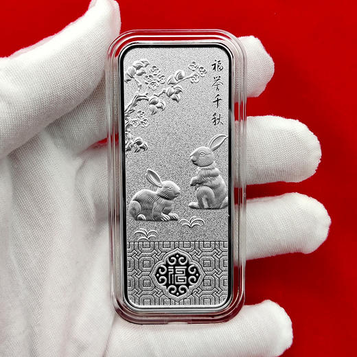 兔年传世之宝银条 中国农业银行监制发行 商品图4