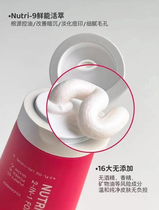 雅诗兰黛红石榴洁面泥膜二合一 细致毛孔洗面奶 商品图2