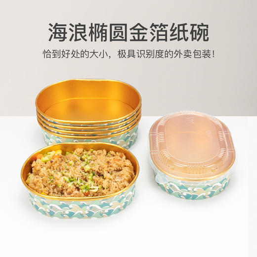 喇叭花一次性金箔铝箔海浪纸餐盒椭圆方形带盖外卖牛皮打包盒带盖 商品图1