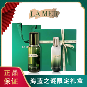 【三八女神节】❤【海蓝之谜限定礼盒】海蓝之谜精粹乳125ml+新版精粹水150ml（送礼盒+礼袋）香港直邮