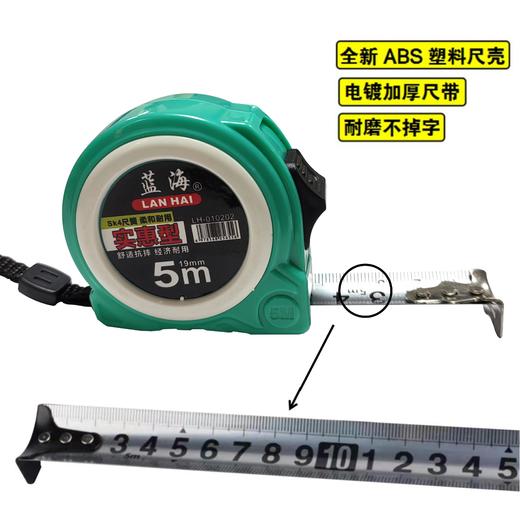 蓝海79 精品钢卷尺 商品图2